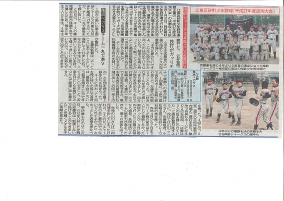 東京中日スポーツに掲載されました。