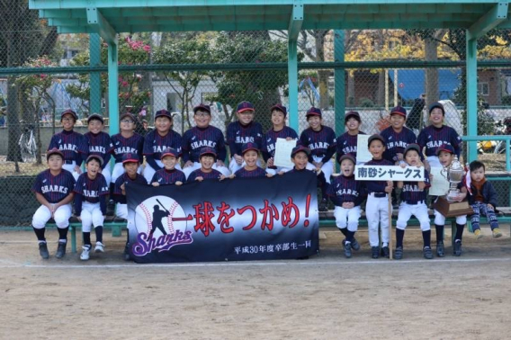 砂町少年野球連盟閉会式！